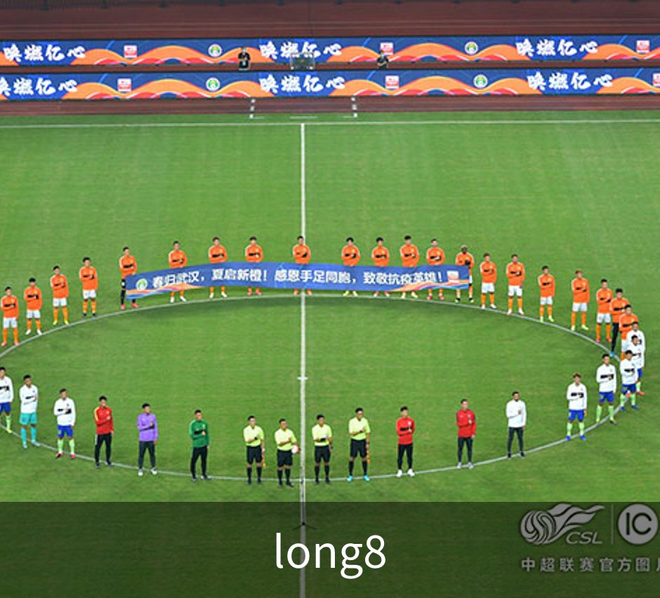 走进long8
